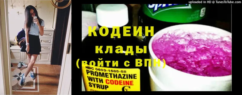 Codein Purple Drank  Бор 