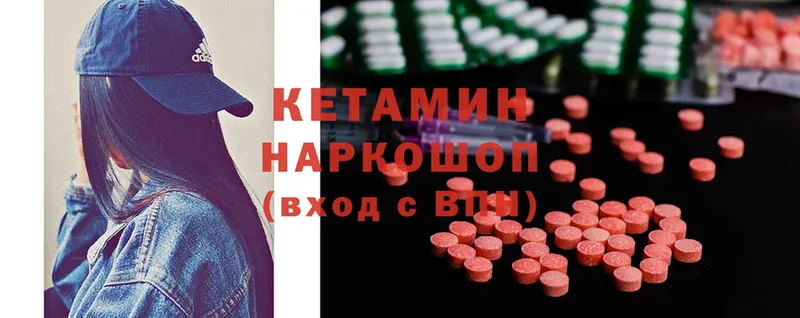 как найти закладки  Бор  КЕТАМИН ketamine 